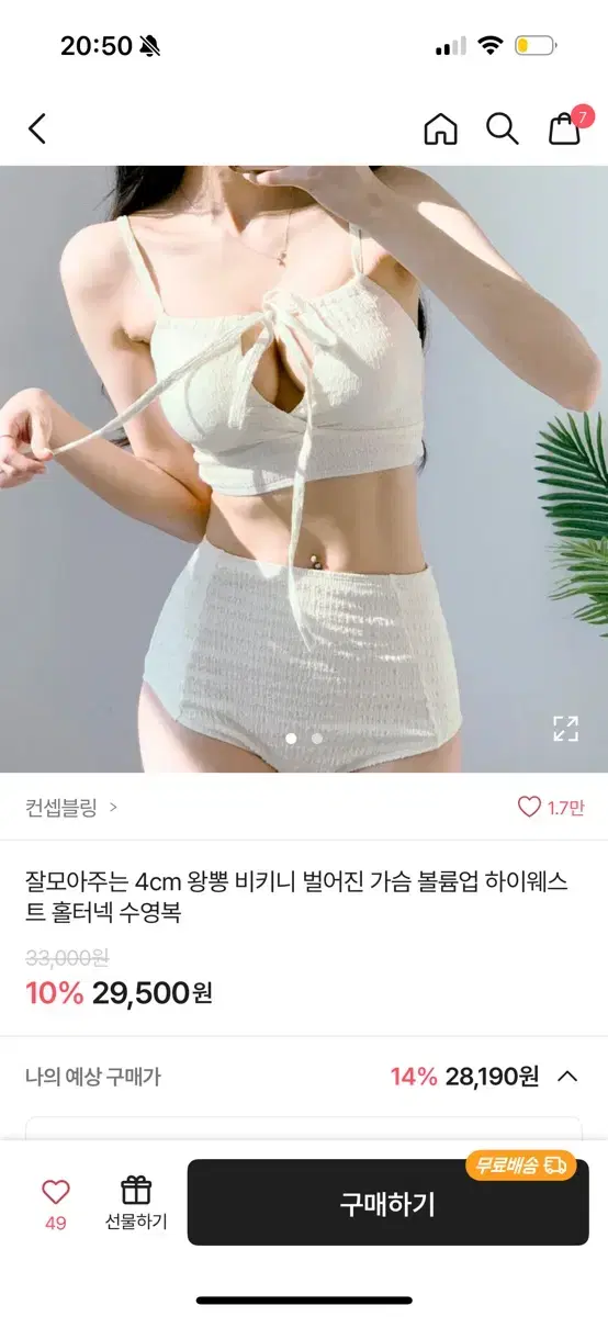 비키니 블랙 + 커버업 스커트